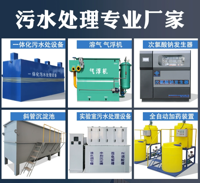 龙岩一体化污水处理设备