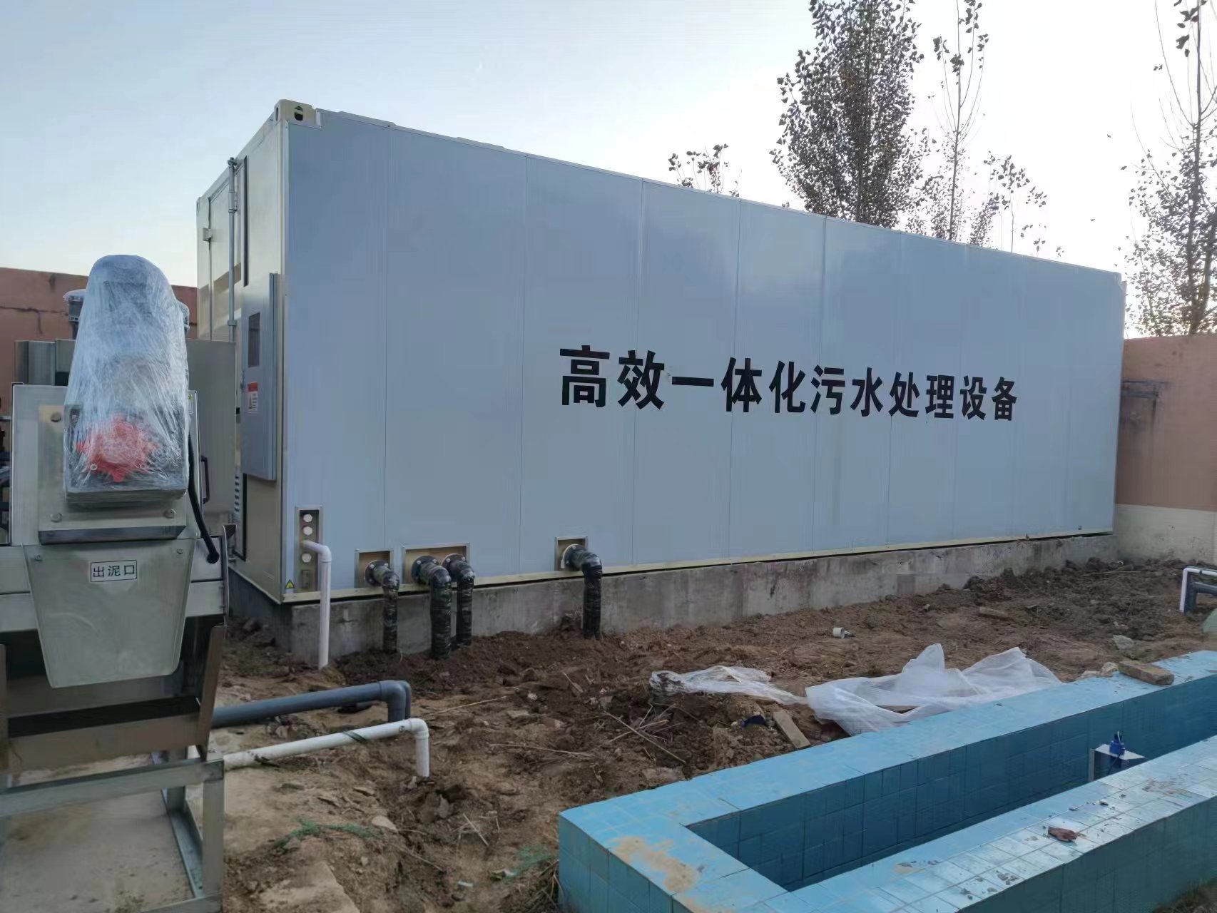 龙岩地埋式一体化污水处理设备