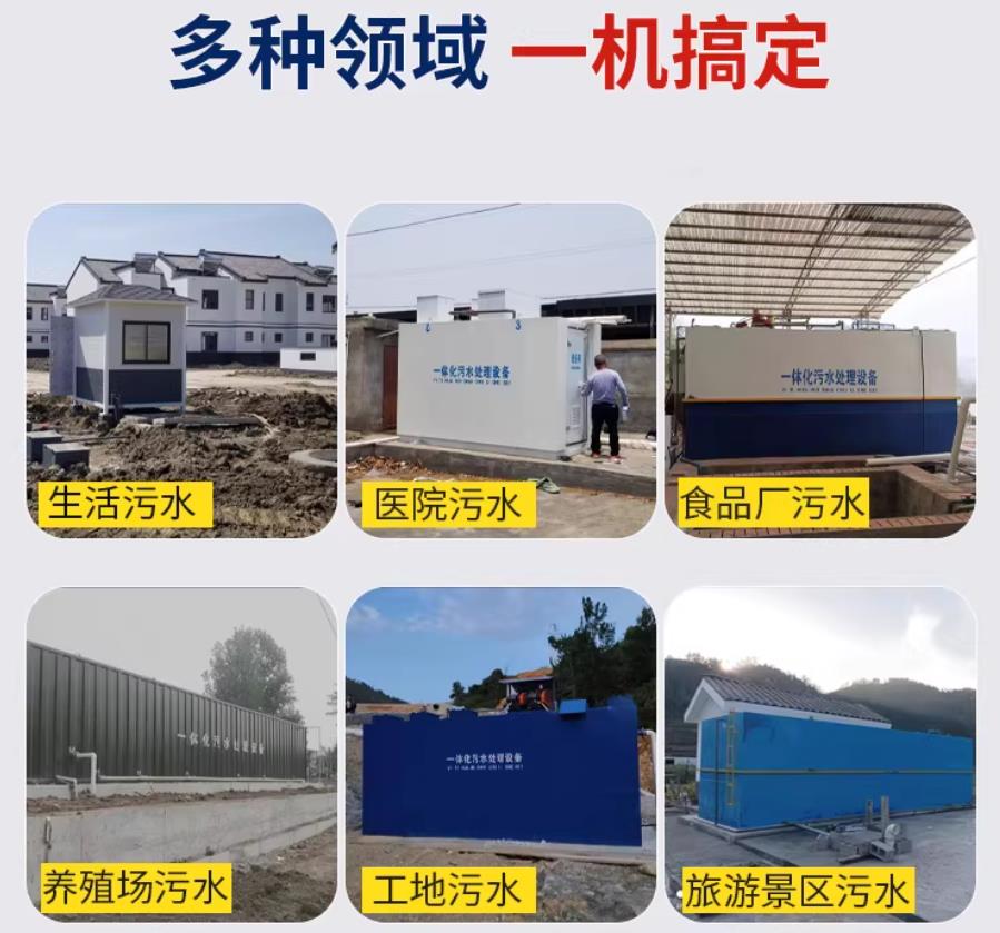 龙岩场景全覆盖！甘肃嘉源通一体化污水处理设备，适配城乡工业全场景污水治理