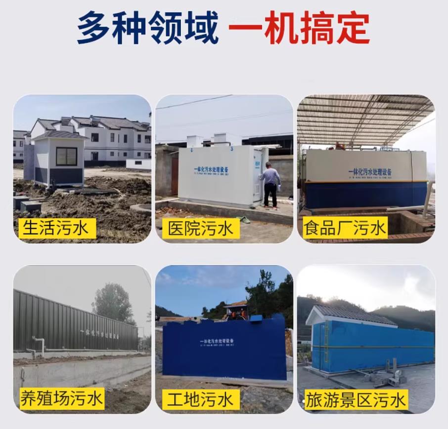龙岩甘肃兰州地埋式污水处理设备厂家｜一体化埋地污水治理设备｜乡镇乡村厂区小区通用解决方案